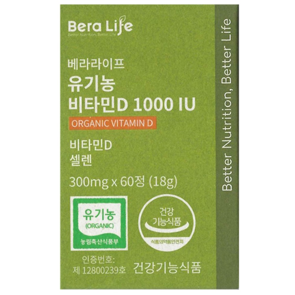 <b>베라라이프</b> 유기농 비타민D 1000IU 300mg x 60정배송품질보증  1개