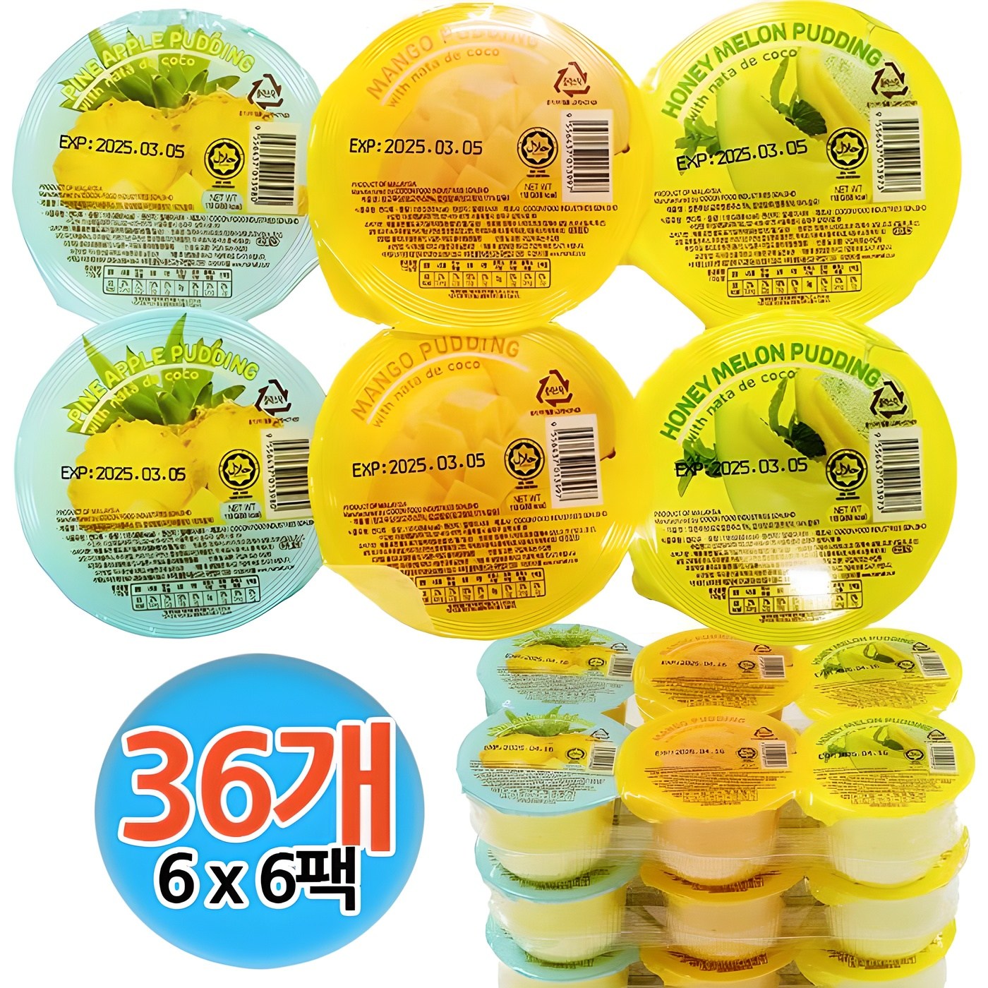 코쿤 트로피칼 푸딩