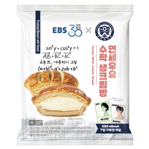 푸드코아 연세우유 수학 생크림빵