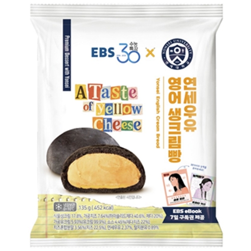 푸드코아 연세우유 영어 생크림빵