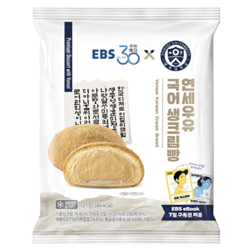 푸드코아 연세우유 국어 생크림빵