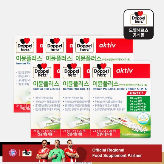 도펠헤르츠 이뮨플러스 20포 3+3박스 아연 셀렌 비타민 C D K 다이렉트