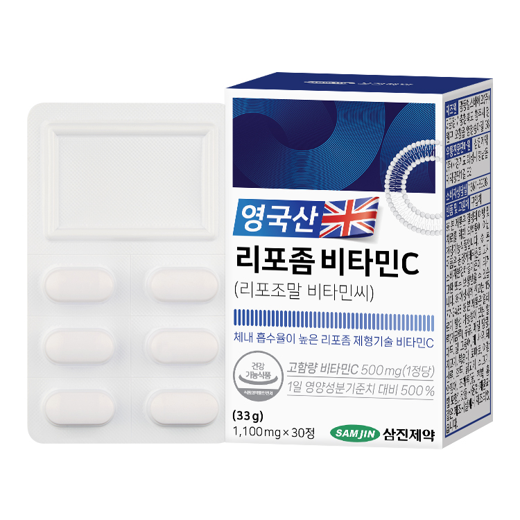 리포좀 비타민C