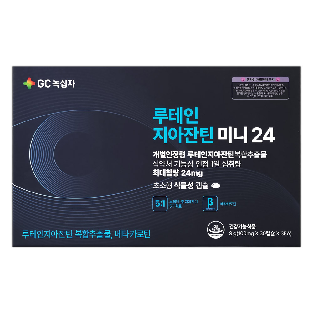 <b>GC녹십자 루테인 지아잔틴</b> 미니24 90캡슐 3개월분  1개  90정