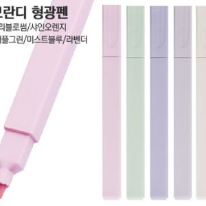 모란디 형광펜 판촉물주문 기업판촉물 단체선물 주문제작