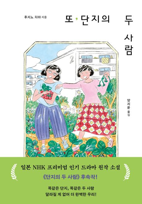 또,단지의두사람