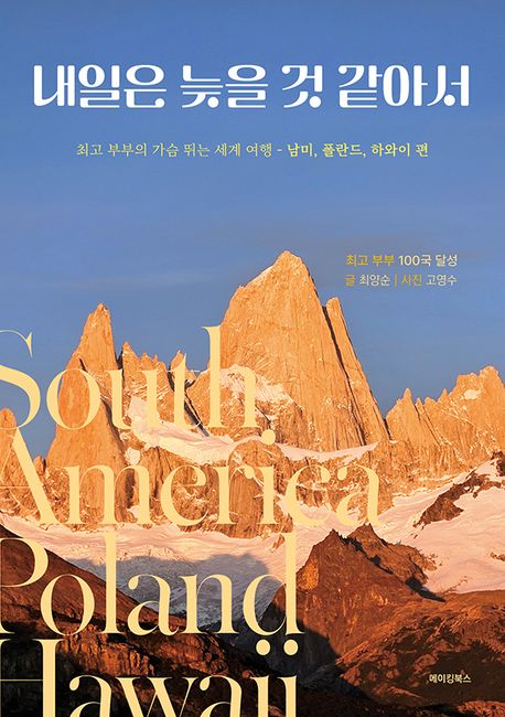 내일은늦을것같아서