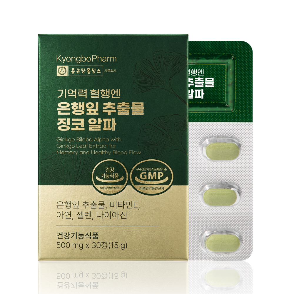 기억력 혈행엔 은행잎 추출물 징코 알파