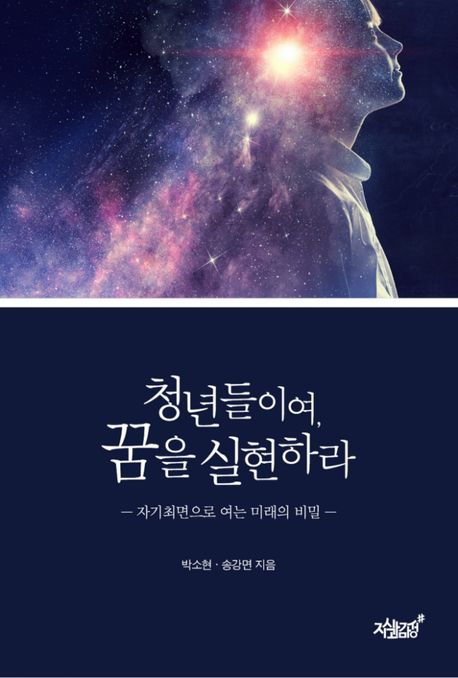 청년들이여,꿈을실현하라
