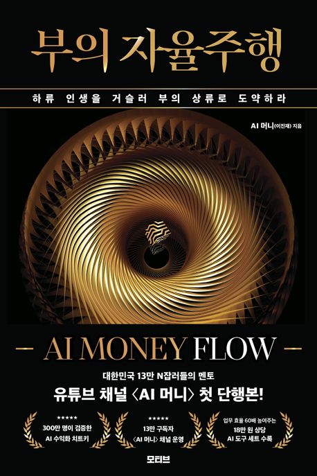 부의자율주행