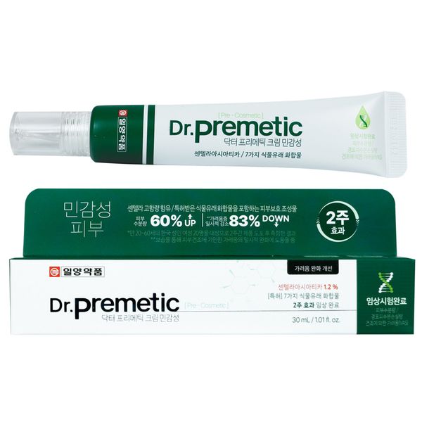 [태양생활건강] 민감성 약국 건조 피부 보습 수분량 <b>병풀 센텔라</b>아시아티카 크림