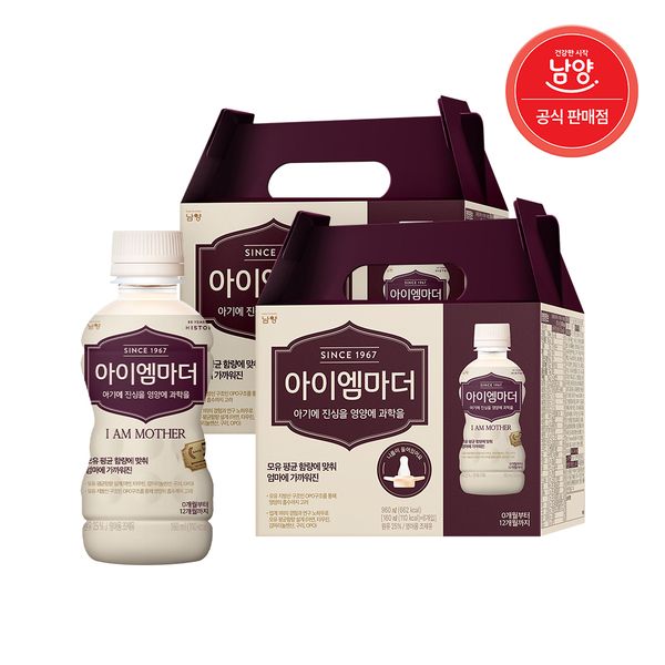 [남양유업] 남양 아이엠마더 액상분유 2단계 박스형 240ml X 12병 + 니플 2개