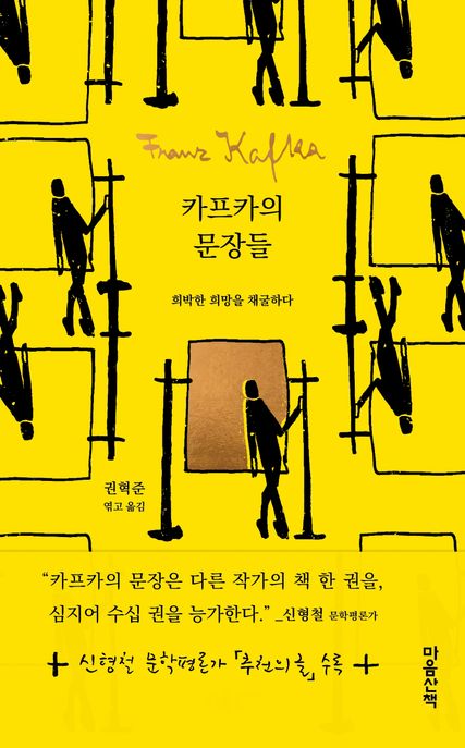카프카의문장들
