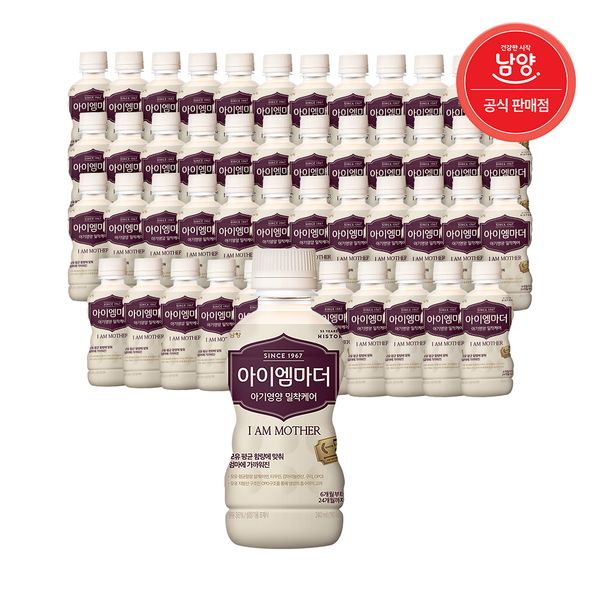 [남양유업] 남양 아이엠마더 액상분유 2단계 낱개형 240ml X 48병