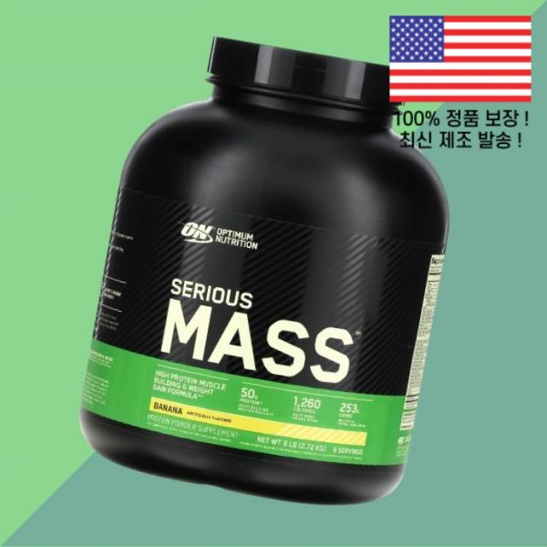 옵티멈 뉴트리션 <b>시리어스 매스 바나나</b> 6파운드 2.72kg Optimum Nutrition Serious Mass Banana 6lb
