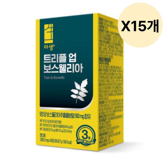 셀러허브 식품 뉴트리원  트리플 보스웰리아 건강 90캡슐 X15개