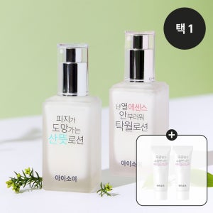 아이소이 [피지컨트롤부터 만능탁월로션][수분폼7mlx2개증정/택1] 산뜻로션 / 탁월로션