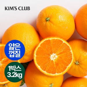[킴스클럽][산지직송] 블랙라벨 평균 12브릭스 이상 고당도 오렌지 (3.2kg 내외)