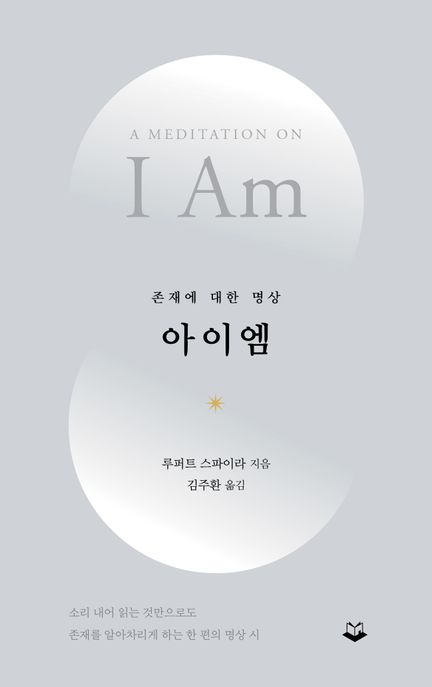 아이엠