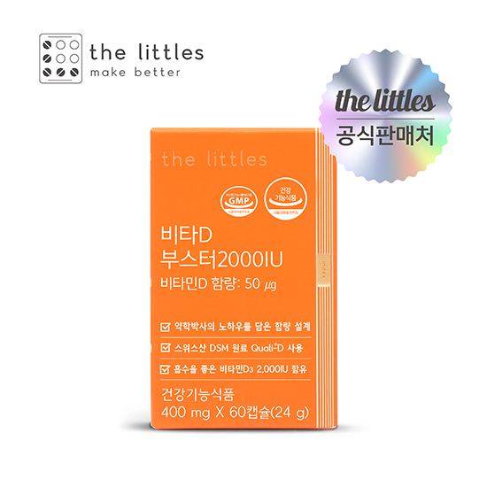 <b>더리틀스</b> 비타D부스터 2000IU 활성형 <b>비타민 D3</b> 1박스(2개월분)