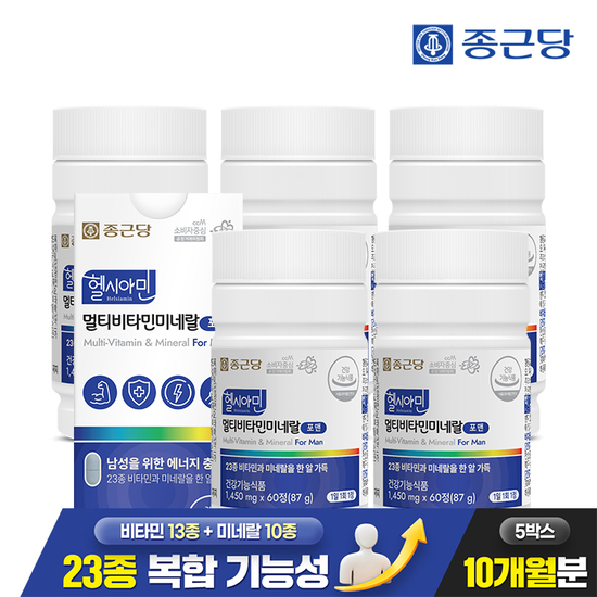 종근당 헬시아민 올인원 <b>이뮨</b> 멀티<b>비타민</b> 23종 포맨 60정 5박스(10개월분) / 아이오딘