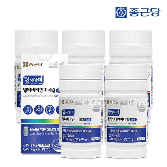 종근당 헬시아민 올인원 <b>이뮨</b> 멀티<b>비타민</b> 23종 포맨 60정 5박스(10개월분) / 아이오딘