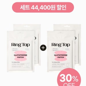 [2+2] 글루타치온 패치 4팩 (총 80매입)