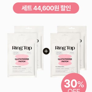 [2+2] 글루타치온 패치 4팩 (총 80매입)