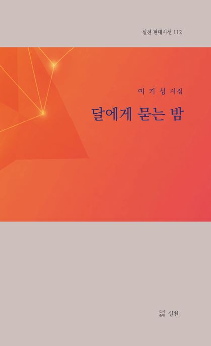 9791124172025
