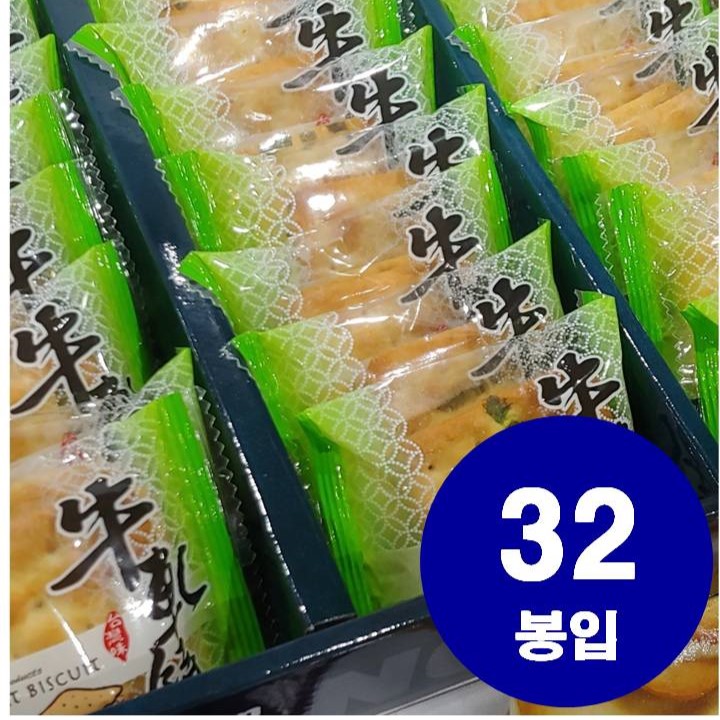 대만 누가 비스켓 크래커