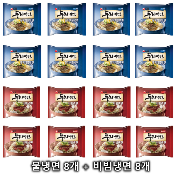 둥지냉면 비빔냉면 물냉면 총