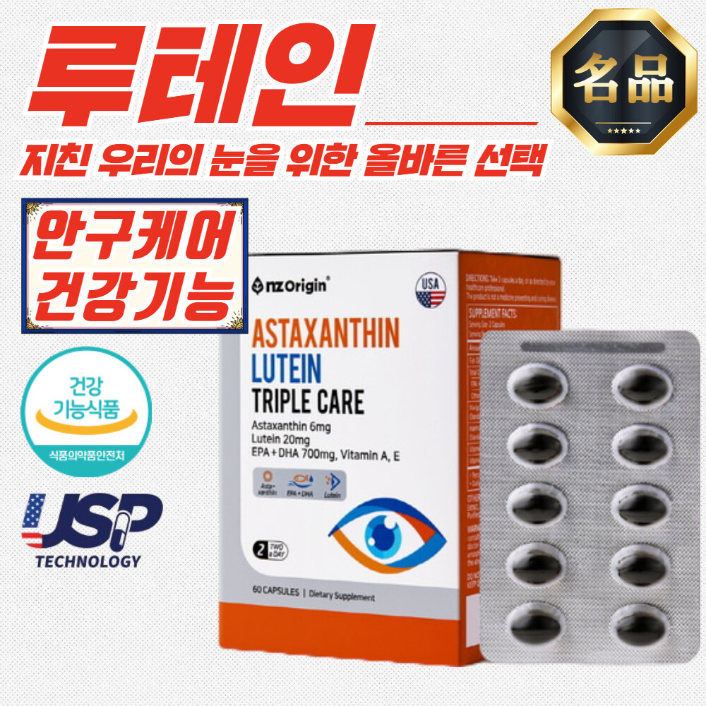 엔젯오리진 <b>엔젯오리진 아스타잔틴</b> 루테인 눈건강 트리플케어 60캡슐 x 3개