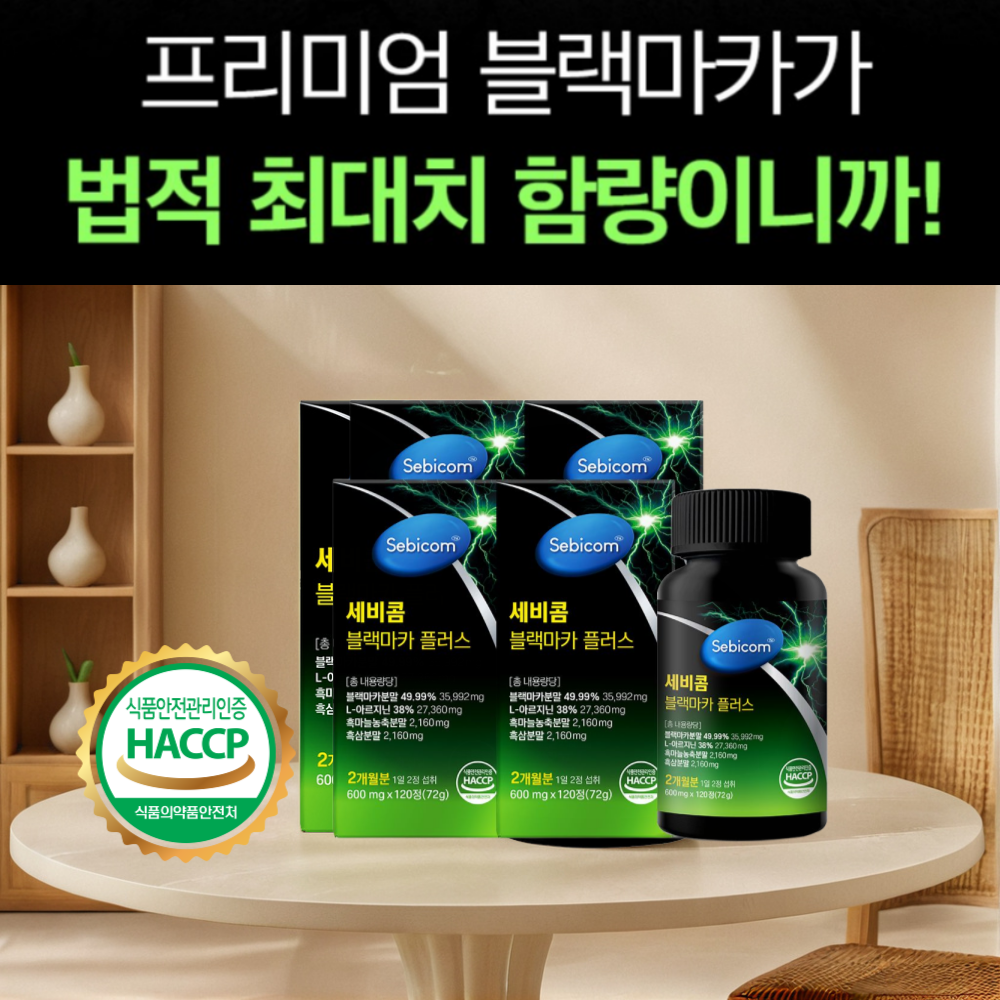 에코라이프 블랙마카 플러스 아르기닌 흑마늘 흑삼 플러스 4통(8개월분)
