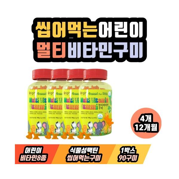 미국 키즈멀티<b>비타민</b> AED<b>비타민B6</b> <b>비타민</b>B12 피리독신 코발라민 나이신 엽산 비오틴 팩틴 90구미X4(12개월)