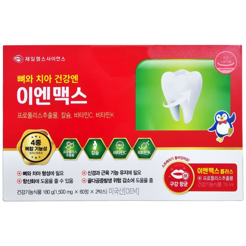 제일헬스사이언스 이엔맥스 120정(4개월)  1개  120정