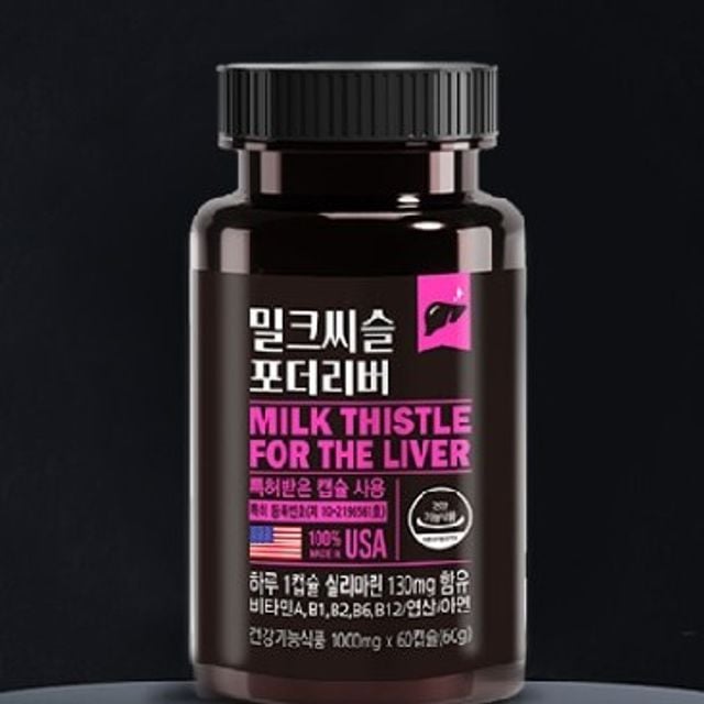 밀크씨슬 포더리버