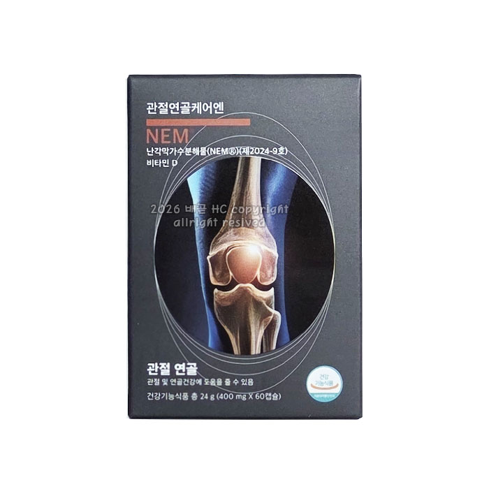 관절연골케어엔NEM