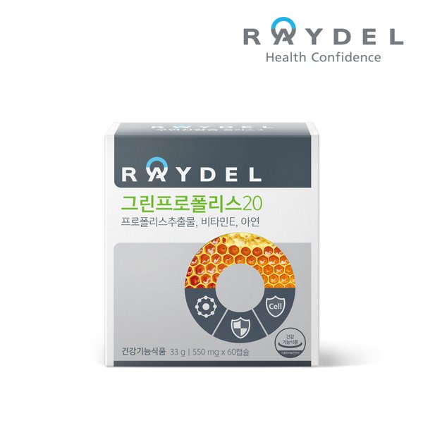 <b>레이델</b> 그린<b>프로폴리스</b>20 (60캡슐) 1박스  2개월분
