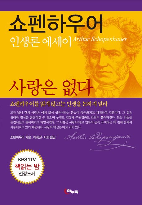 사랑은없다