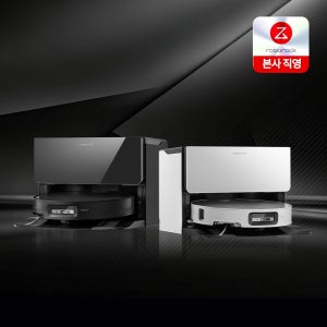 로보락 S9 MaxV Ultra 직배수형 로봇청소기