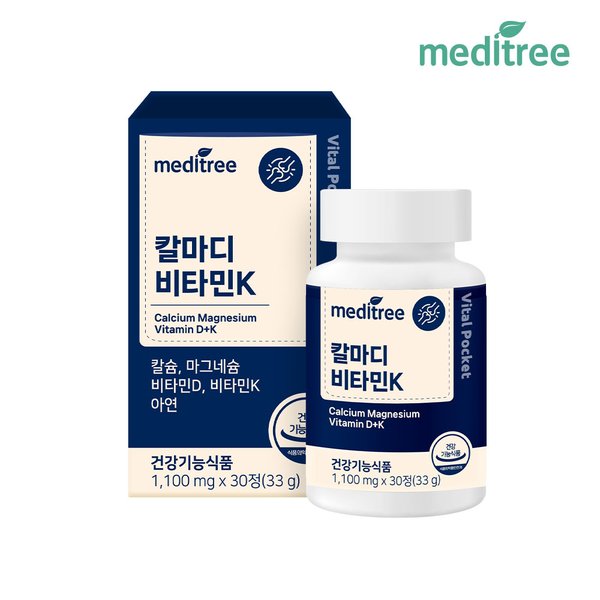 meditree 칼마디 비타민K