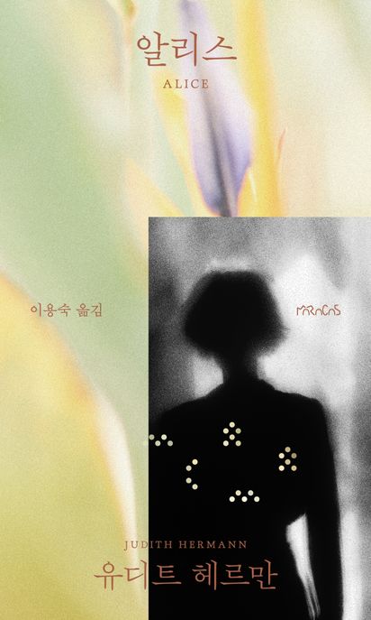 알리스