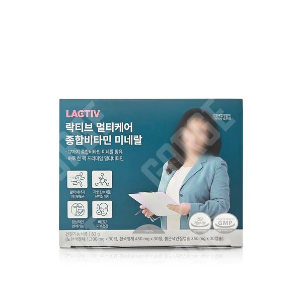 락티브 멀티케어 종합비타민 미네랄 제품 이미지