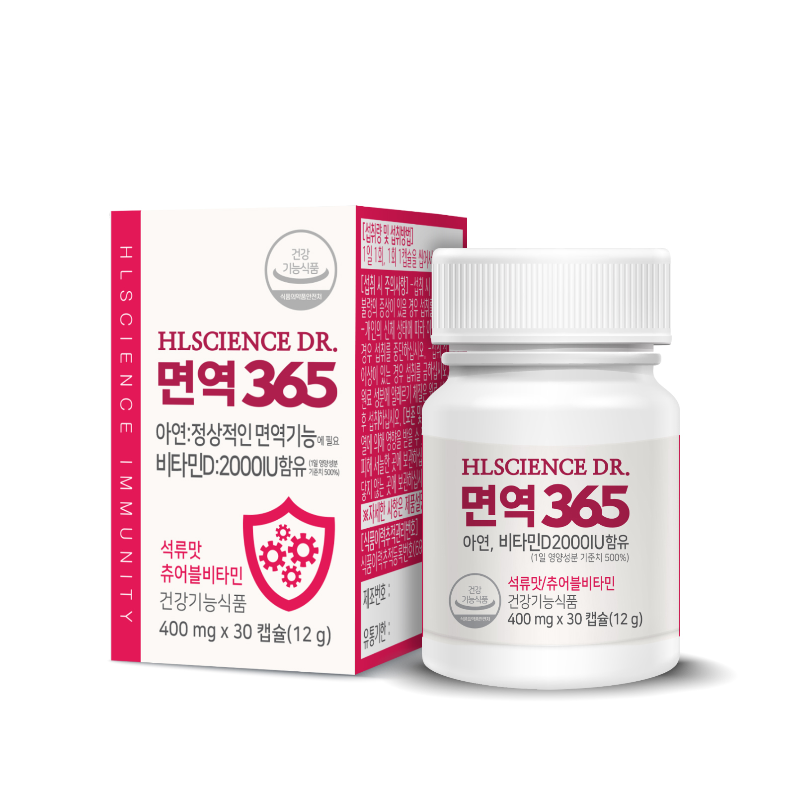 면역365