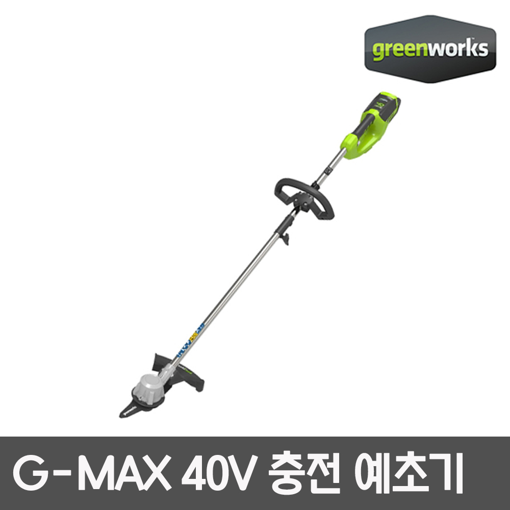 그린웍스 충전 프론트 마운트 예초기 G-MAX 40V 배터리미포함