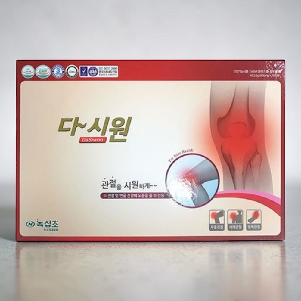 다시원