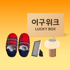 [모던하우스] 모던하우스 럭키박스