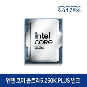 인텔 CPU 코어 울트라 5 250K Plus (애로우레이크 리프레시) 정품 벌크-CY