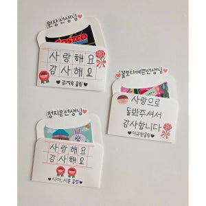 어린이집 유치원 선생님 영어 기프트 카드 스타벅스 커피, 호메이드