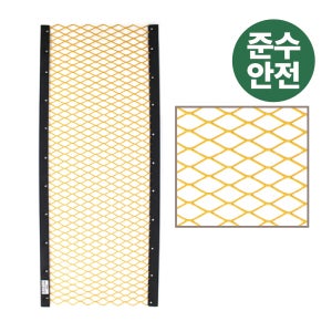 실족방지망